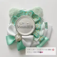 痛ロゼット パターンB ネコ耳 パステル緑白 即購入⭕️