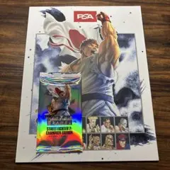 新品未開封　PSAマガジン 6月　ストリートファイター リュウ　プロモ付き