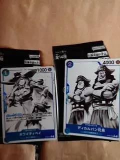 ホワイティベイ　ディカルバン兄弟　パラレル