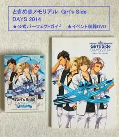 ときめきメモリアル Girl’s Side ときめもGS CDセット Amazon.co.jp: ときめきメモリアル Girl's Side プロローグ