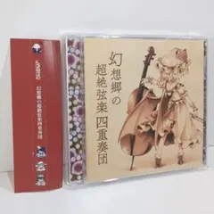 2025年最新】jagmo 東方の人気アイテム - メルカリ