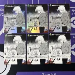 満月の夜の二元ミステリー　CP 3枚 C 3枚