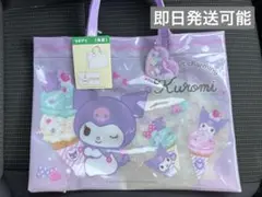 新品未使用　サンリオ　クロミ　 プールバッグ ビニールバッグ 角形