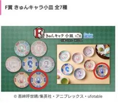 新品・未使用 一番くじ 鬼滅の刃 F賞 きゅんキャラ 宇髄天元