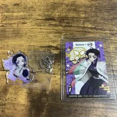 鬼滅の刃 胡蝶しのぶ 1番くじ アクリルキーホルダー カードセット