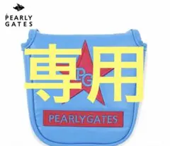 ★新品正規品★PEARLYGATES パーリーゲイツパター用ヘッドカバー タグ付