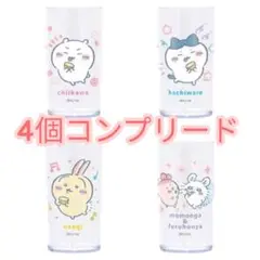 【新品未使用】ちいかわ コップ 4個セット✿コンプリートシュワっとレモンドリンク