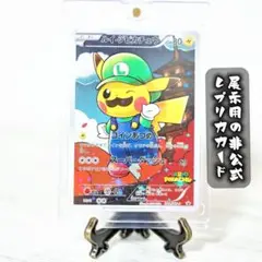 ルイージ　展示用