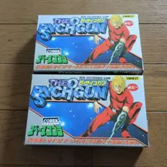 ポピー ザ・サイコガン スペースコブラ 未開封 - メルカリ