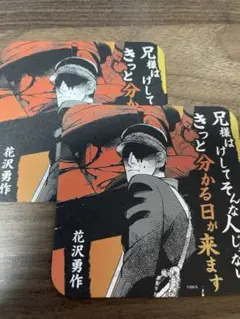 ゴールデンカムイ 花沢勇作 アートコースター 16枚セット Amazon.co.jp: ゴールデンカムイ 金カム 花沢勇作 ゴールデン