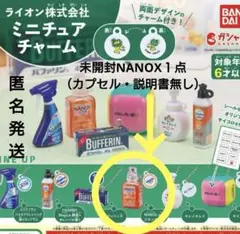 2025年最新】LION カプセルトイ・ガチャガチャの人気アイテム