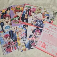 暁のヨナ　花とゆめ　付録ドラマCD　8点