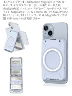 スマホ magsafe カードケース カードスタンド