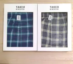タケオキクチ 起毛 トランクス〈Mサイズ〉〈2点〉【新品箱入】