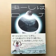 あーしはDJ