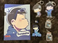 おそ松さん カラ松 クリアファイル アクリルグッズ セット