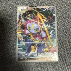 フーパ：光輪の超魔神 フーパ 入場者プレゼント PROMO XYシリーズプロモ…