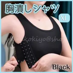 ナベシャツ 胸つぶし インナー 黒 ブラック XL さらし コスプレ 男装