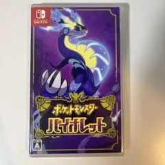 Switch ポケットモンスター バイオレット
