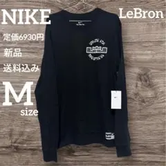 新品★NIKE★レブロン★マックス90★長袖★ブラック★tシャツ★Mサイズ