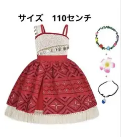 (新品未使用)モアナ風ドレス　サイズ　110センチ　ネックレス等セット