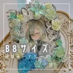 優美