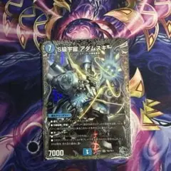 S級宇宙アダムスキー　銀トレジャー