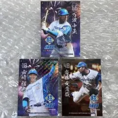 ファイターズ 縁日 トレカ 3枚セット