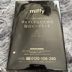 リンネル9月号特別付録のみ