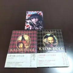 カタンドール・レトロスペクティヴ 特装版 天野可淡 人形作品集 カタンドール・レトロスペクティヴ: 天野可淡人形作品集 (Pan