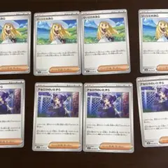 ポケモンカード リーリエの決心 4枚 + アセロラのいたずら 4枚