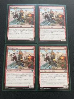MTG 略奪するアオザメ　4枚