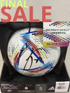 堂安律サイン入りボール　TCLキャンペーン 堂安律サイン入りボール TCLキャンペーン - メルカリ - 記念グッズ