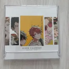 ギヴン　カレンダー2024