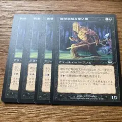 MTG 夜景学院の使い魔　日本語4まい