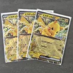 ポケモンメガスタンプラリー2025 ジャンボカードピカチュウex 3枚セット