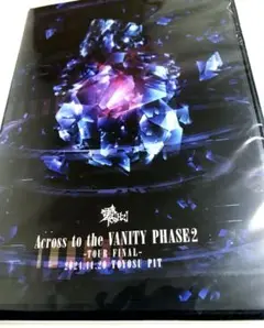 新品未開封 零[Hz] ライブ DVD AttV 豊洲PIT 通常盤 Btype