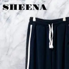 【良品】SHEENA スウェットパンツ サイドストライプ ポケット付き ブラック