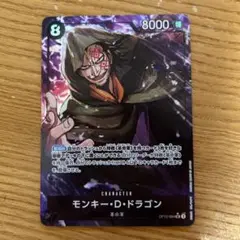 モンキーＤドラゴン　パラレル　ワンピースカード