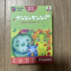 ナンジャモンジャ