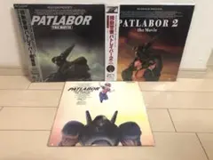 機動警察パトレイバー 劇場版 レーザーディスクセット