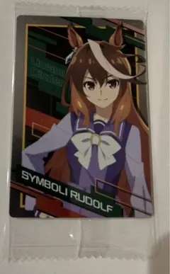 ウマ娘☆ウエハース　シンボリルドルフ