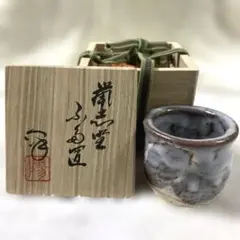 陽山窯 水野澤三 作　志野茶盌　抹茶碗　茶道具 2025年最新】陽山窯 水野澤三の人気アイテム - メルカリ