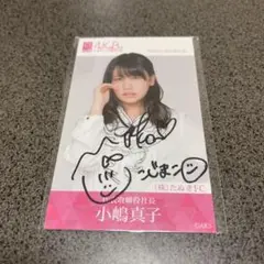 【値引可】AKB48  アイカブ　写名刺（直筆サイン入り）6枚セット 岩立沙穂 2025年最新】岩立沙穂 サインの人気アイテム - メルカリ