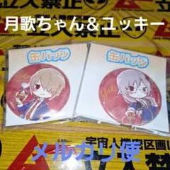 茅森月歌 和泉ユキ バレンタイン 缶バッジ ヘブバン ヘブンバーンズレッド