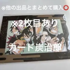 鬼滅の刃　映画入場特典　無限城編　（竈門炭治郎）