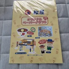 Item thumbnail for item eb850b4a-fa3d-42e8-8f41-4532655d3525