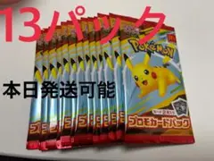マクドナルドハッピーセット ポケモンカードゲーム MEGA プロモ 13パック