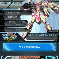 EXVSMBON 大将 2025年最新】exvsmbonの人気アイテム - メルカリ