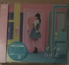 麻倉もも TrySail めいきゅーらぶみー 初回盤 シリアル欠